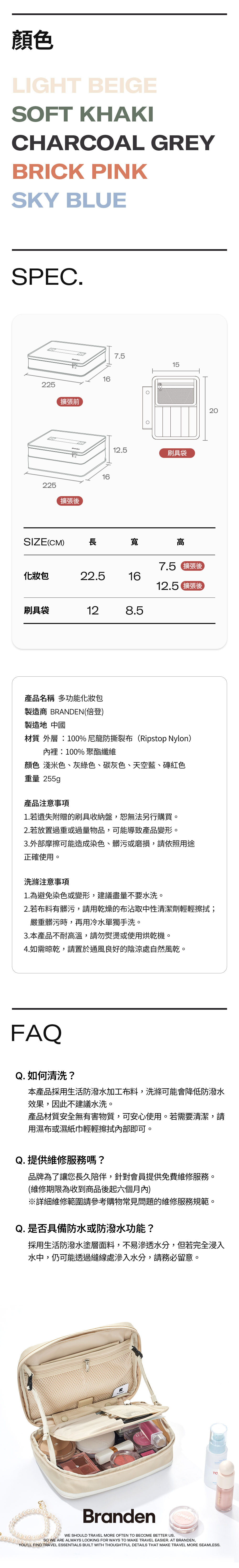 (維修期限六個月)