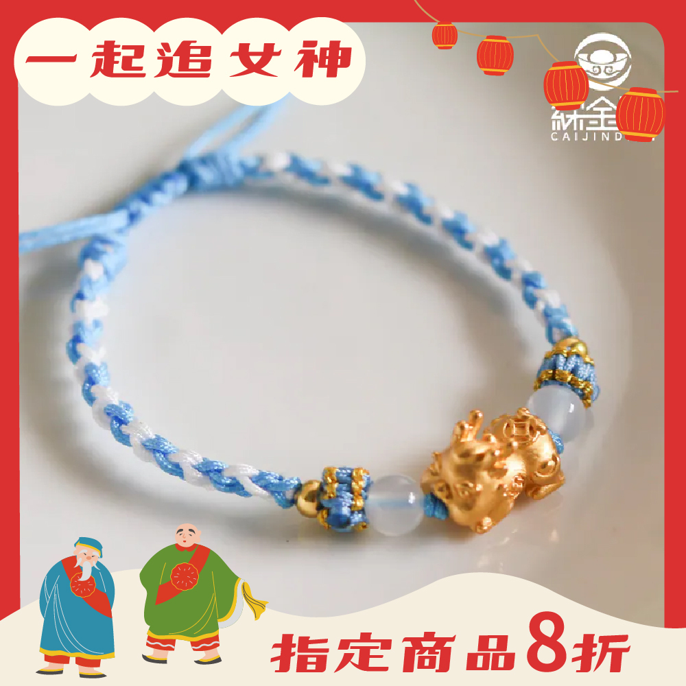 金好命-足銀貔貅編織手繩｜招財｜開運｜平安｜福氣｜可調手圍【綵金殿】