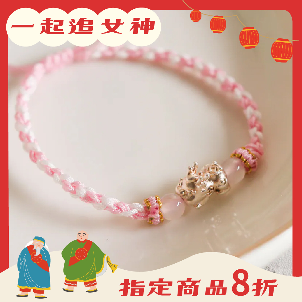 貴人粉-足銀貔貅編織手繩｜招財｜開運｜平安｜福氣｜可調手圍【綵金殿】