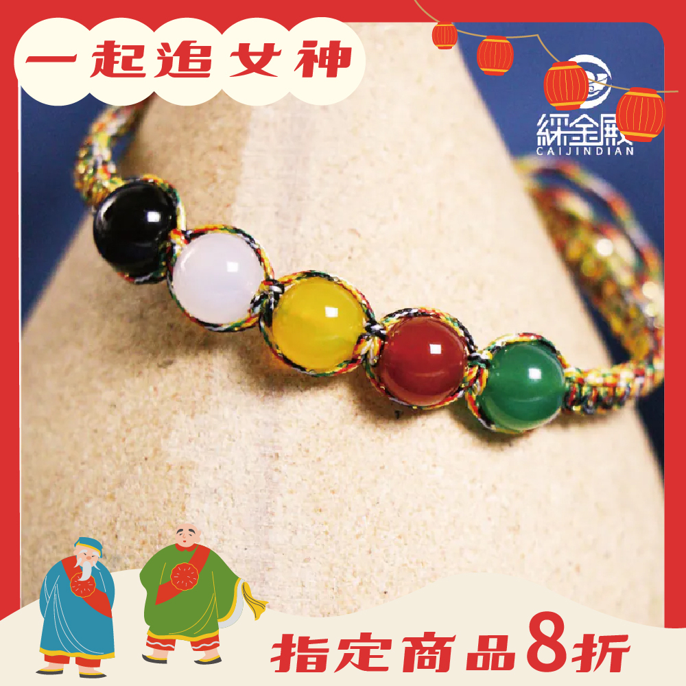 五行有福開運平安結手繩｜《含過爐》補五運｜五行磁場【綵金殿】