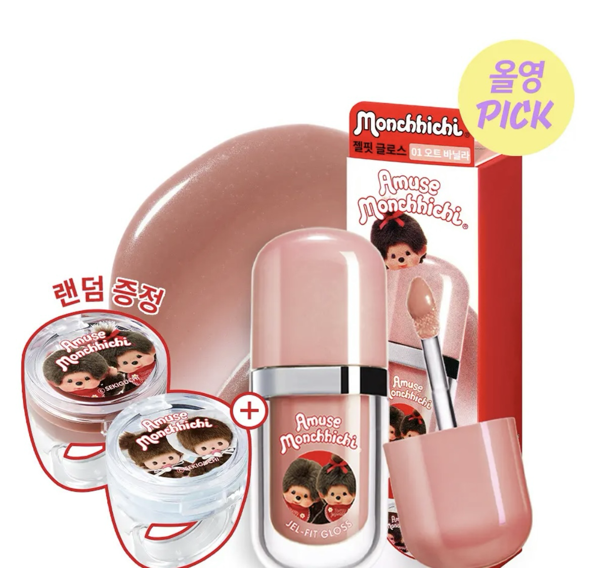 AMUSE x Monchhichi 果凍 唇蜜