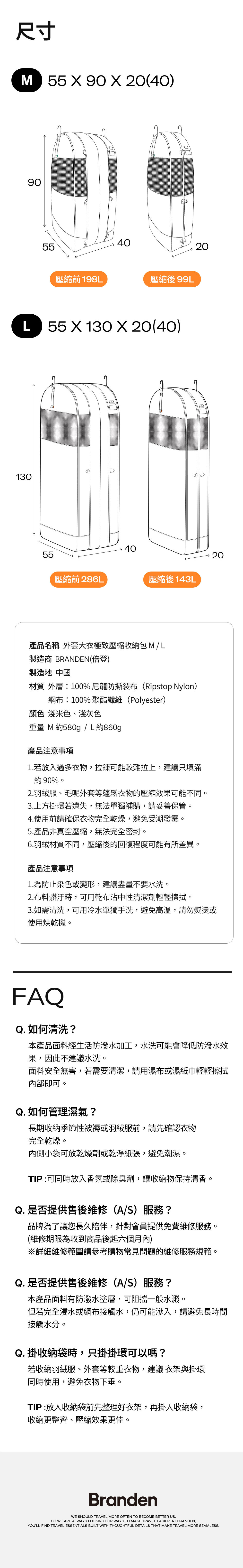 (維修期限六個月)