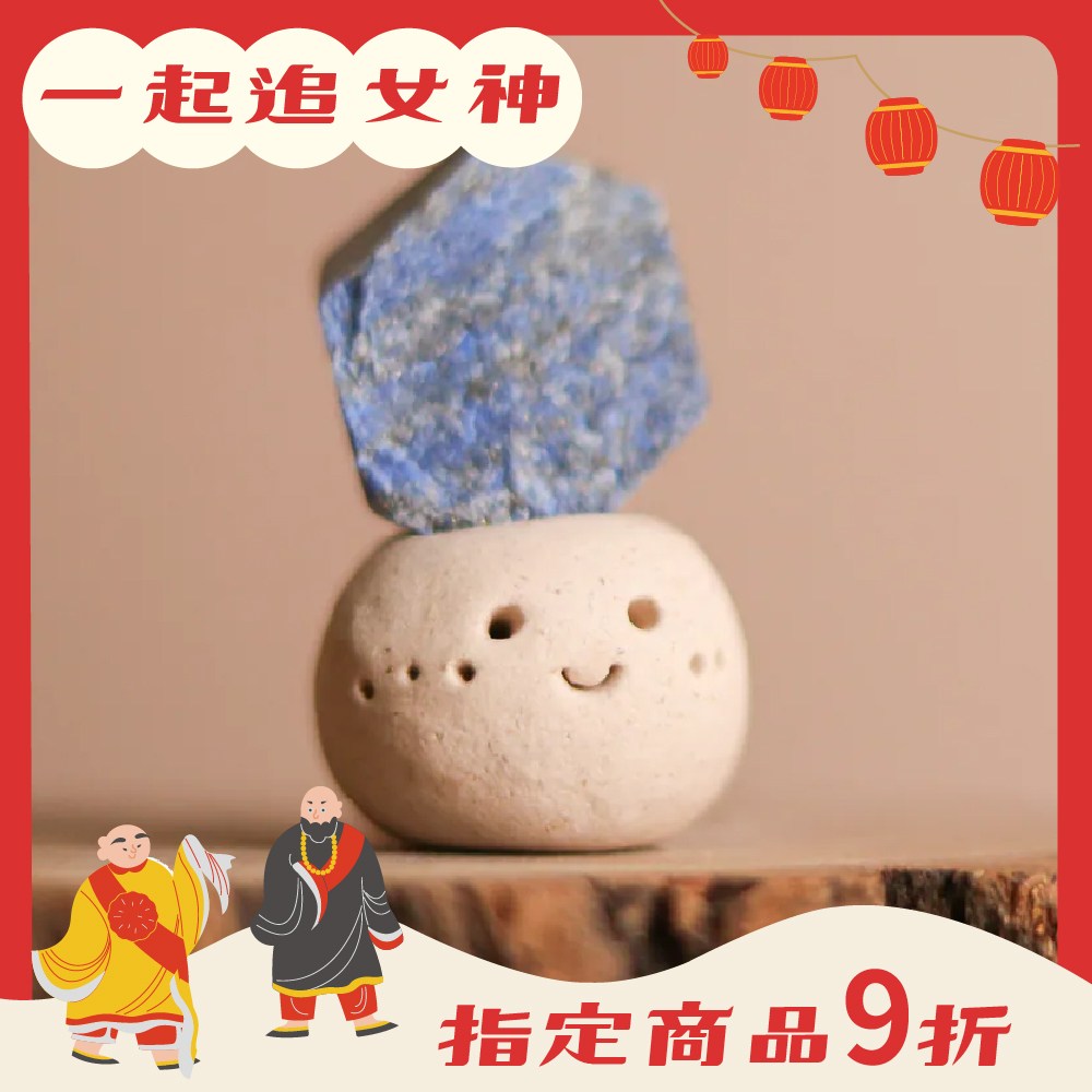 青金石提升智慧礦石迷你擺件｜開智慧｜啟發靈感｜茶桌擺件｜過爐加持【綵金殿】