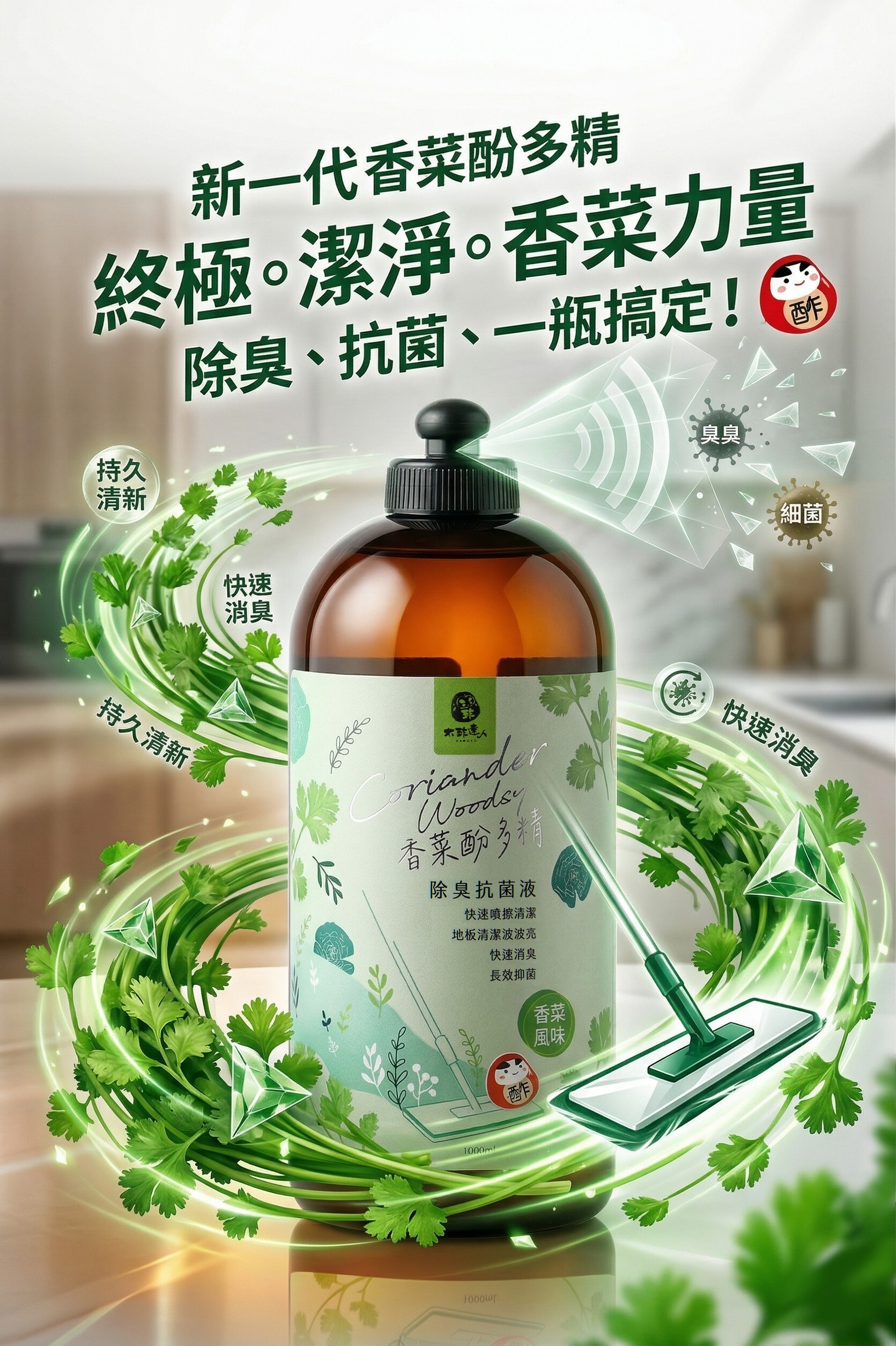 【愚人節限定】香菜？酚多精？