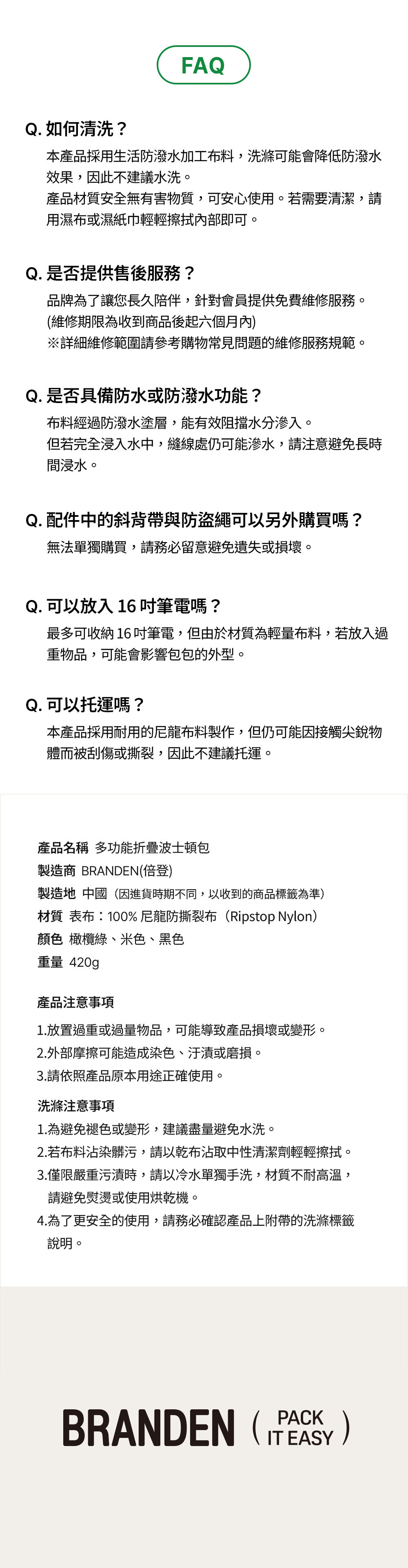 (維修期限六個月)