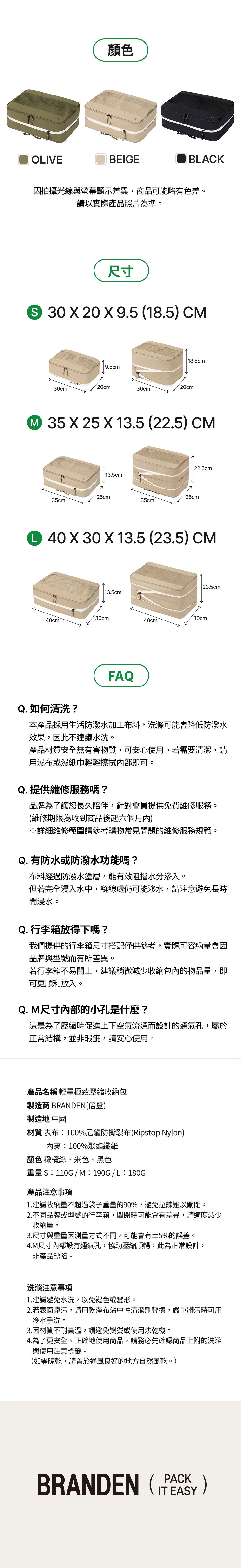(維修期限六個月)