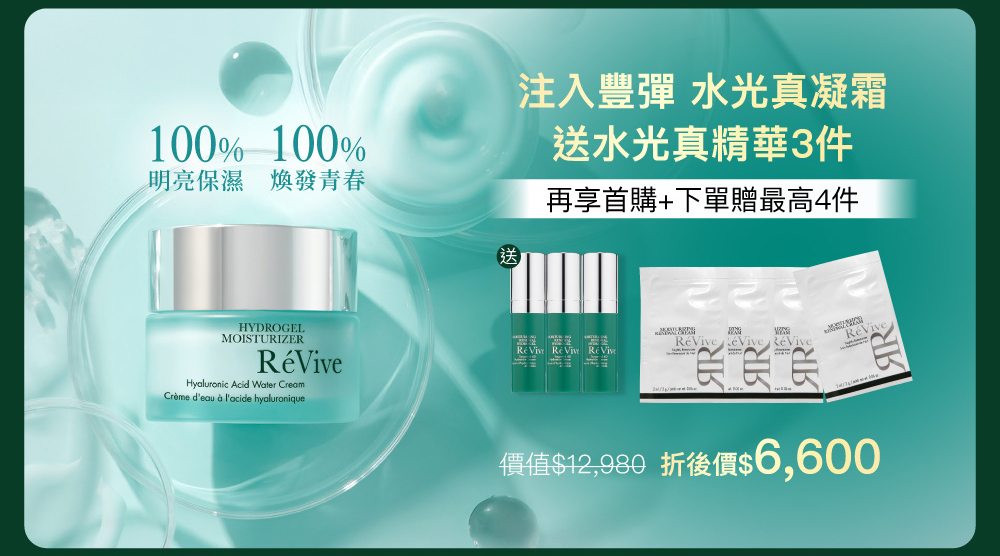 RéVive全新「4D水光真凝霜」以品牌核心科技『獨創複合新生胜肽』與『菸鹼醯胺』提供肌膚所需養分並溫和促進更新，預防肌膚老化；『叉珊藻精萃』、『山藥精萃』鎖水保濕、修護屏障與彈性；『4D玻尿酸』由4種不同大小的玻尿酸組成立體鎖水網，層層鎖水