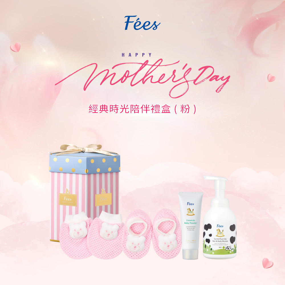 【春光序曲】經典時光陪伴禮盒