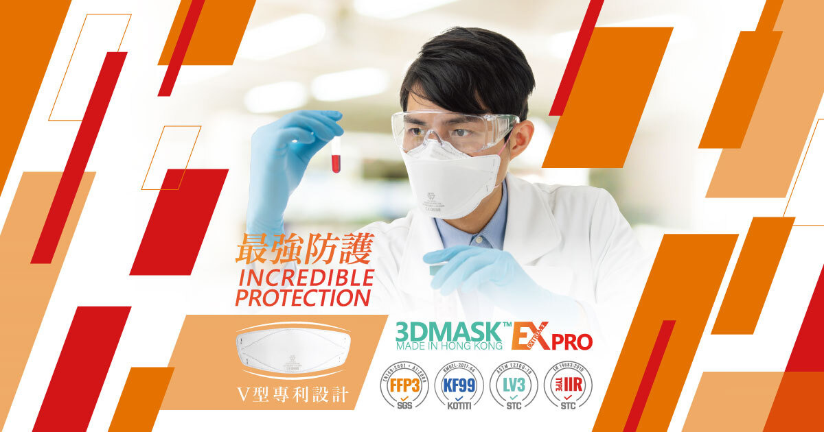 Lab 3mask 3DMASK Extreme Pro