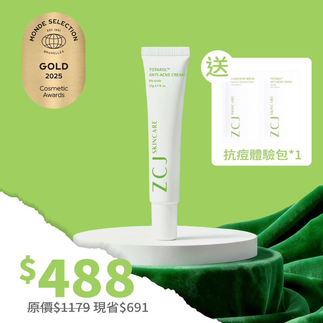 【ZCJ】淨效痘痘膏｜人體實驗有效抗痘｜國際金獎｜代謝舒緩｜20g | 新客$488