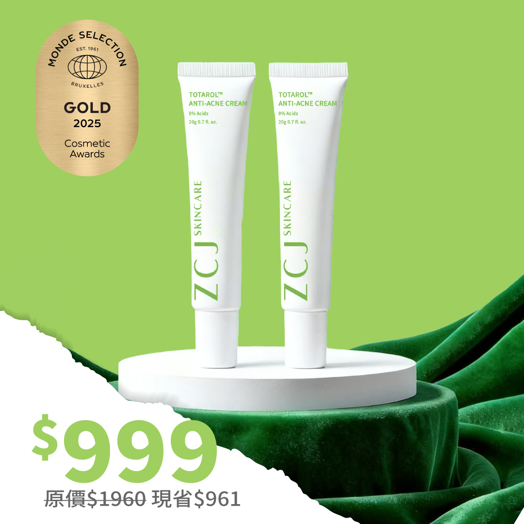 【ZCJ】淨效痘痘膏｜20g | 兩入$999