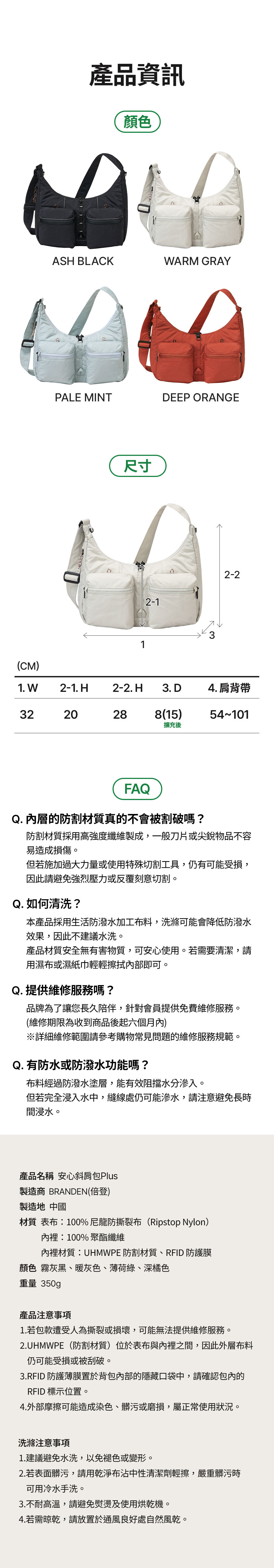 (維修期限六個月)