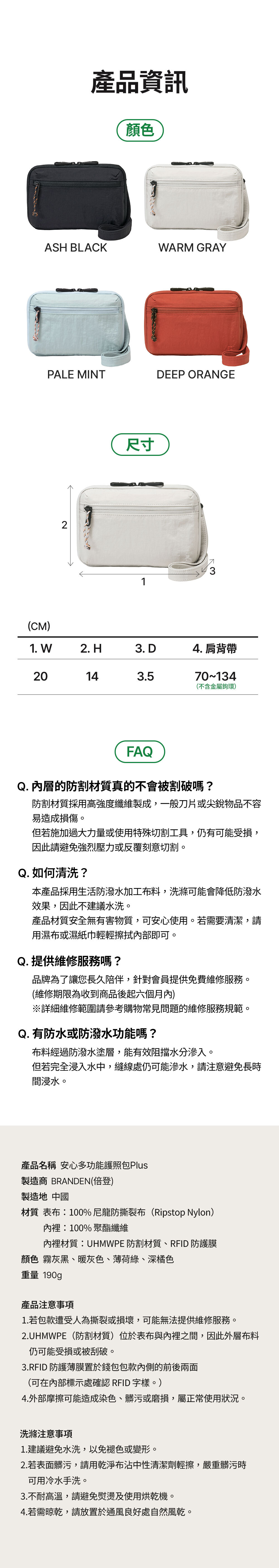 (維修期限六個月)