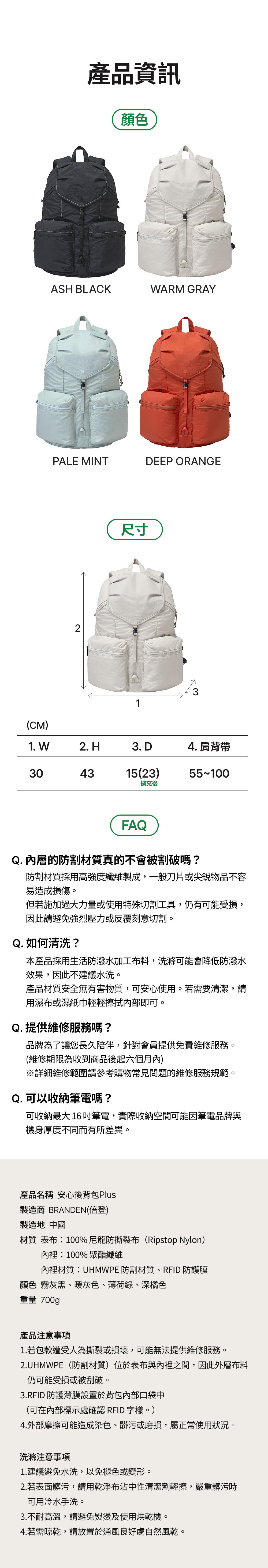 (維修期限六個月)