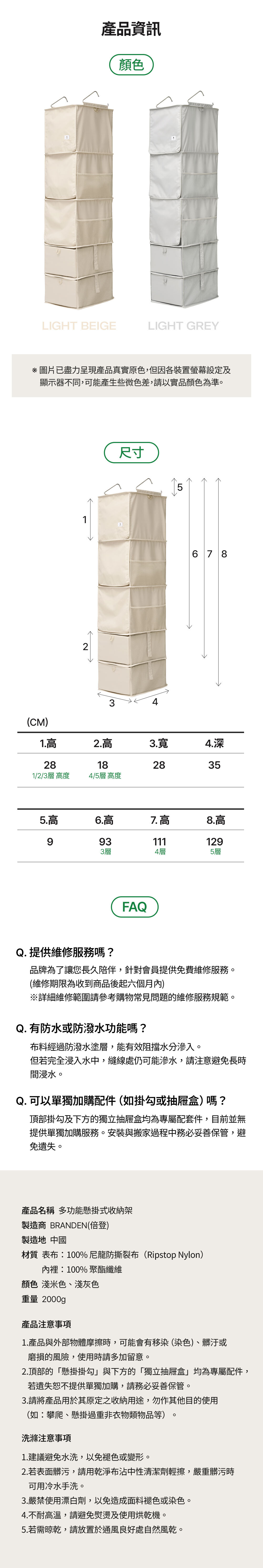 (維修期限六個月)