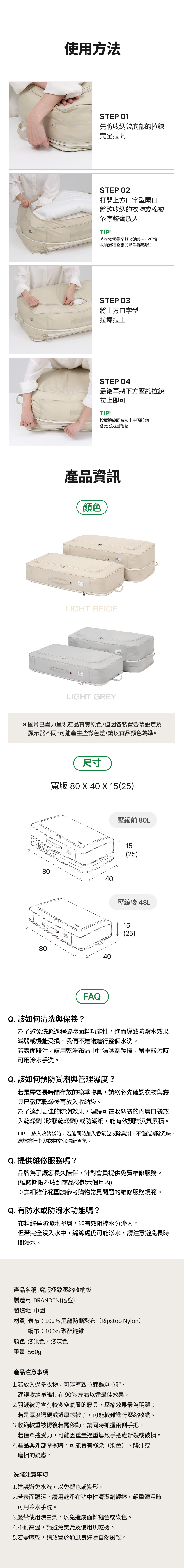 (維修期限六個月)