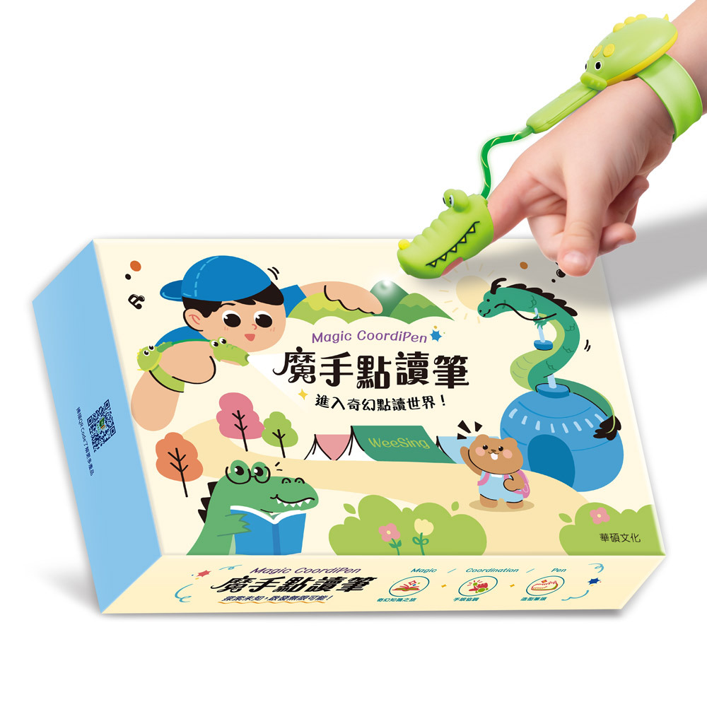 華碩文化|魔手點讀筆