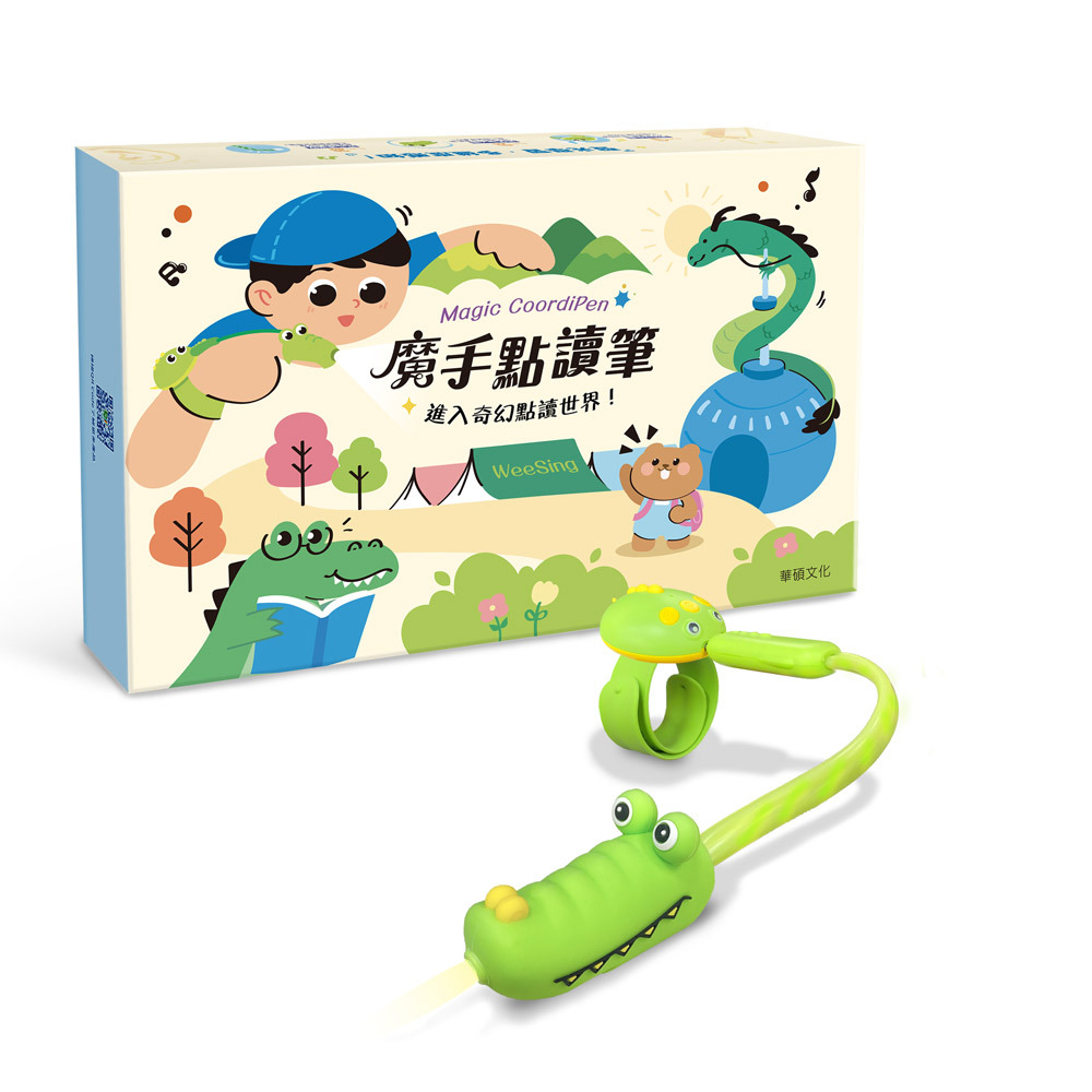 華碩文化|魔手點讀筆