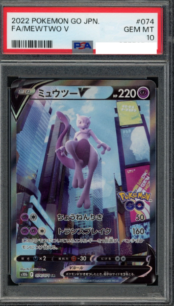 POKEMON JAPANESE S10B 074/071 SR PSA10