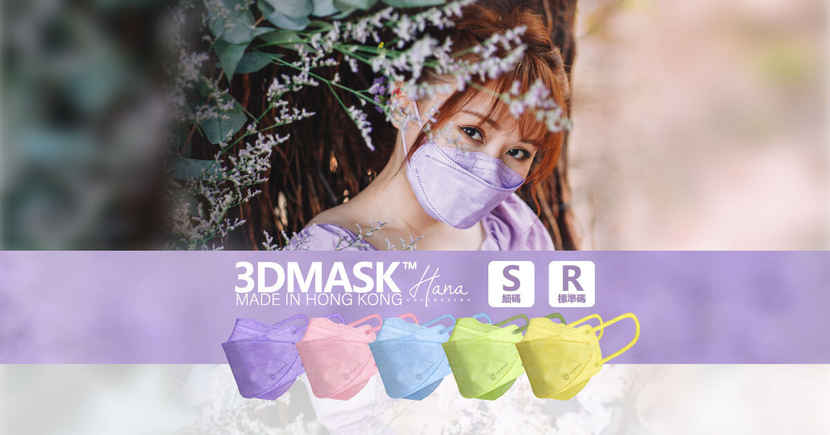 3DMASK Hana (KF94)
