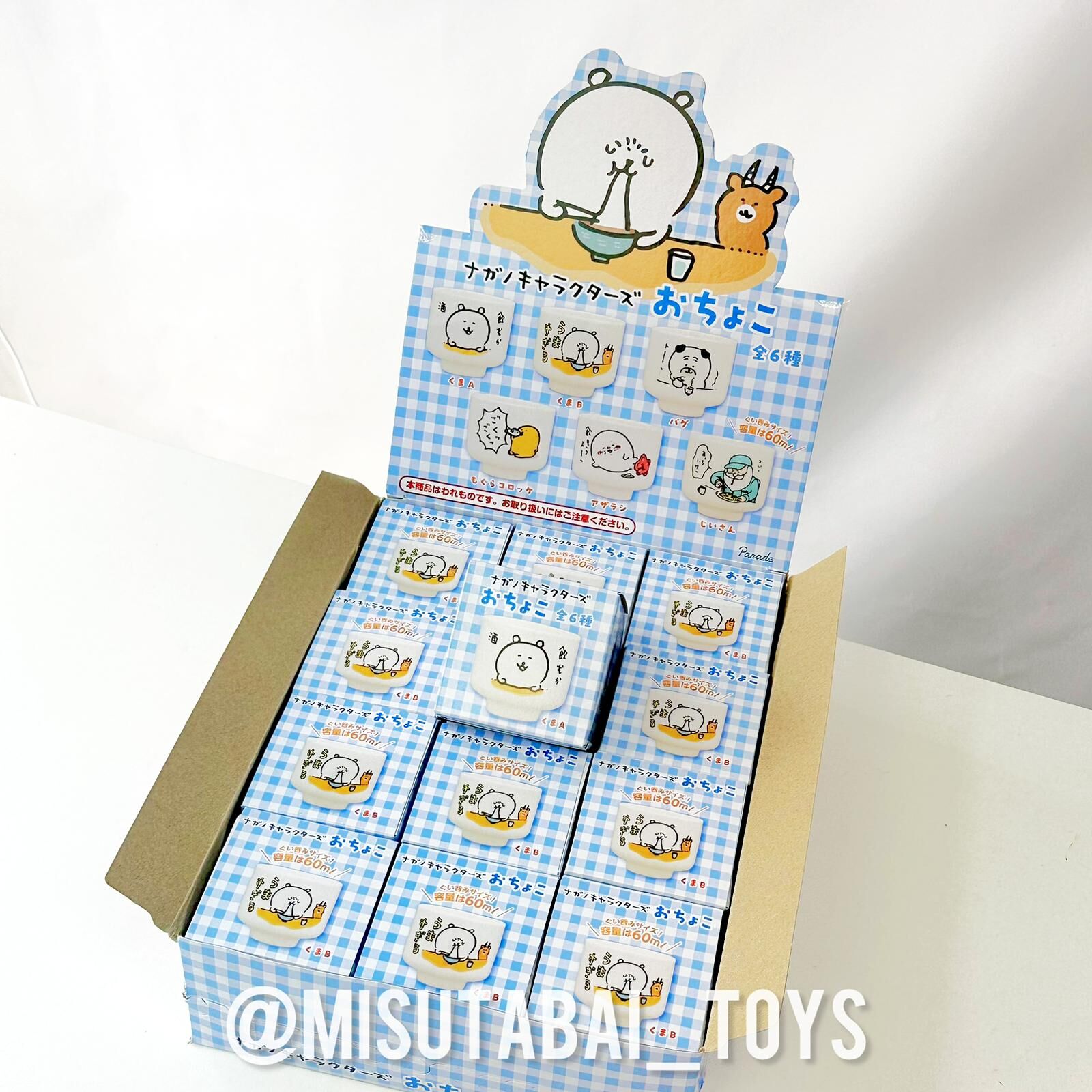 MOGUMOGU small tea cup  Blind box (Parade)