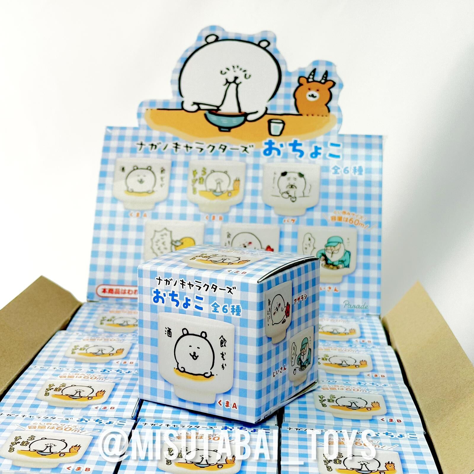 MOGUMOGU small tea cup  Blind box (Parade)