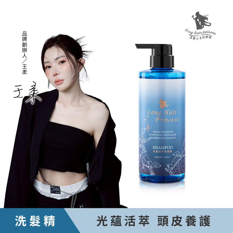 黎漫海洋系列-光蘊活萃洗髮精500ml