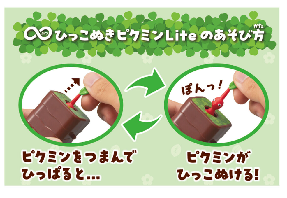 (預購商品) 皮克敏 Lite 伸縮拔拔樂吊飾 款式隨機