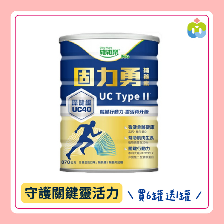 【維維樂】固力勇補養素 870g