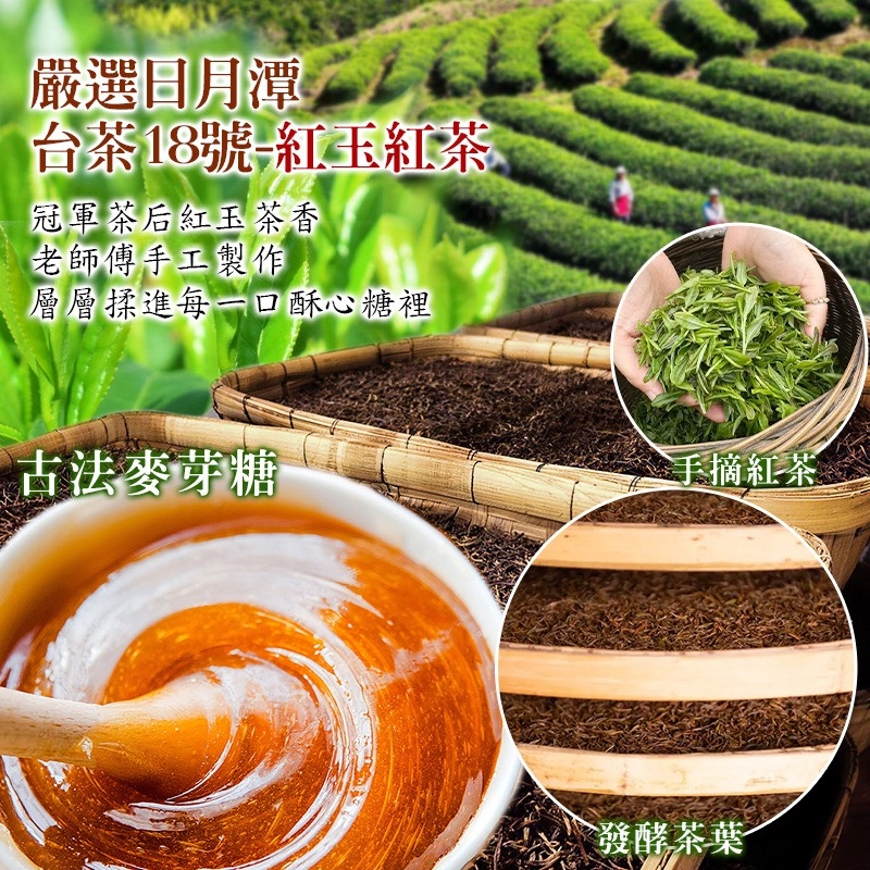 WSBB10999  🚡日月潭低糖紅玉酥心糖🍵200g-（6月上旬）