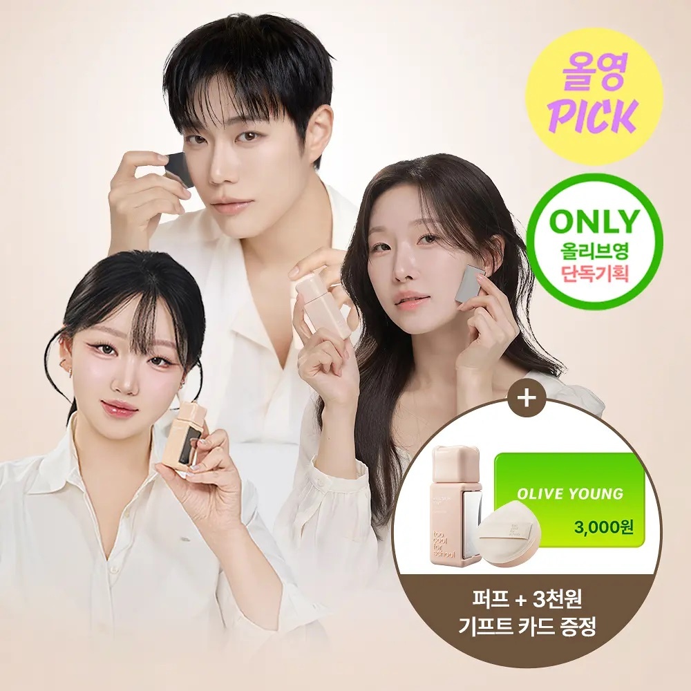 《Olive Young連線》too cool for school Veil Skin Tint 35ml