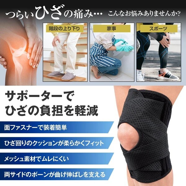 WSBB11000  3D交叉加壓護膝支撐帶 可調式 1枚入（6月上旬）