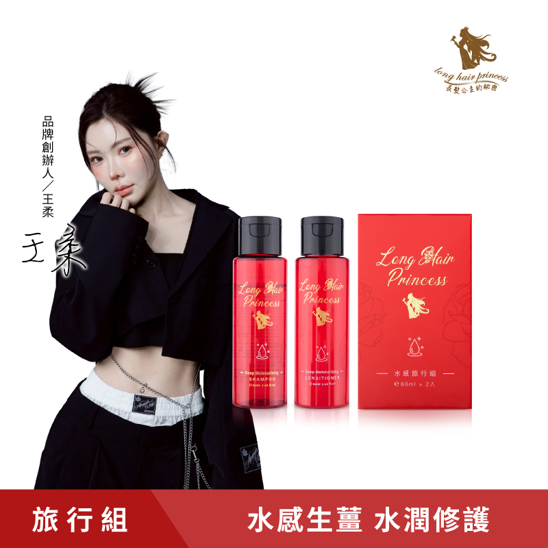 【旅行必備】MINI水感生薑旅行組