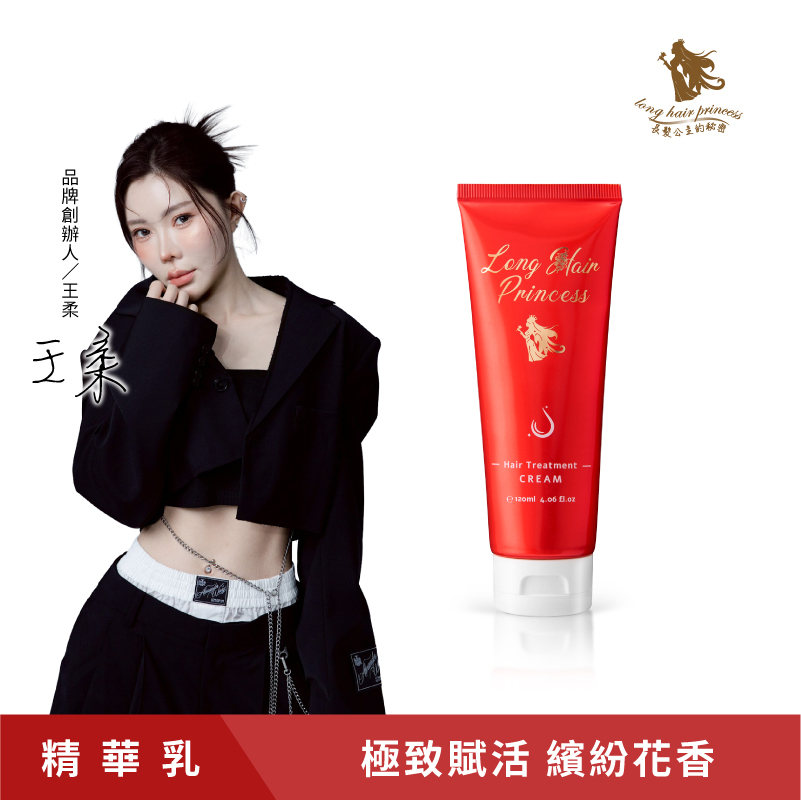 極致賦活免沖精華乳120ml