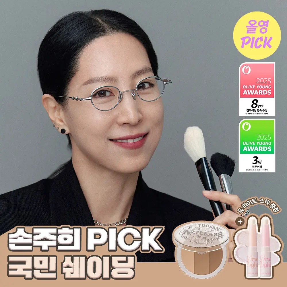 《Olive Young連線》Too Cool For School Art Class by Rodin Shading set