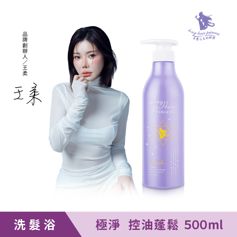 粉紫夢境系列-極淨洗髮浴 500ml