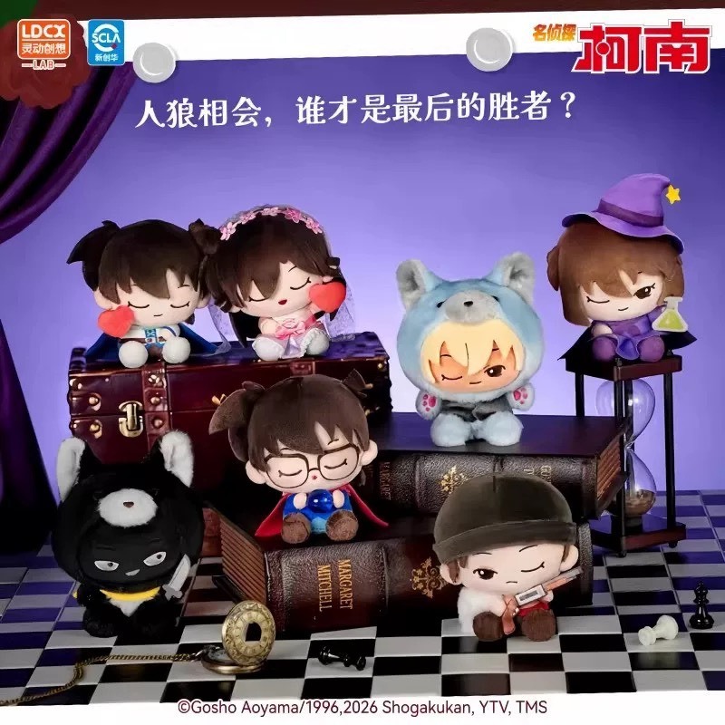 【名偵探柯南】歪頭貼貼 天黑請閉眼系列毛絨盲盒