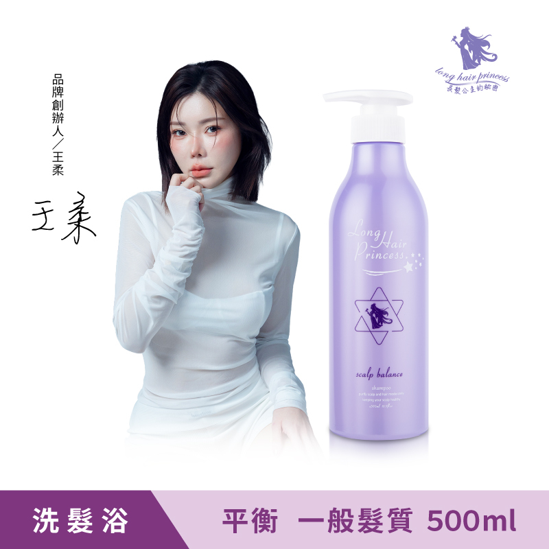 粉紫夢境系列-平衡洗髮浴 500ml