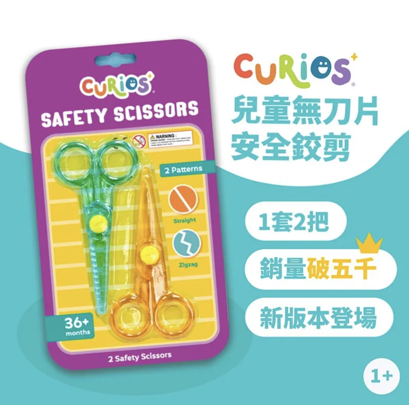 Curios®️ 兒童無刀片安全鉸剪