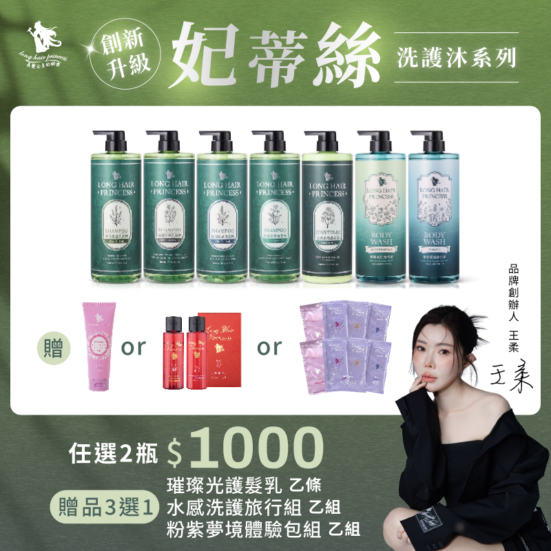 【韓式養護妃蒂絲全系列】 優惠價＄1000