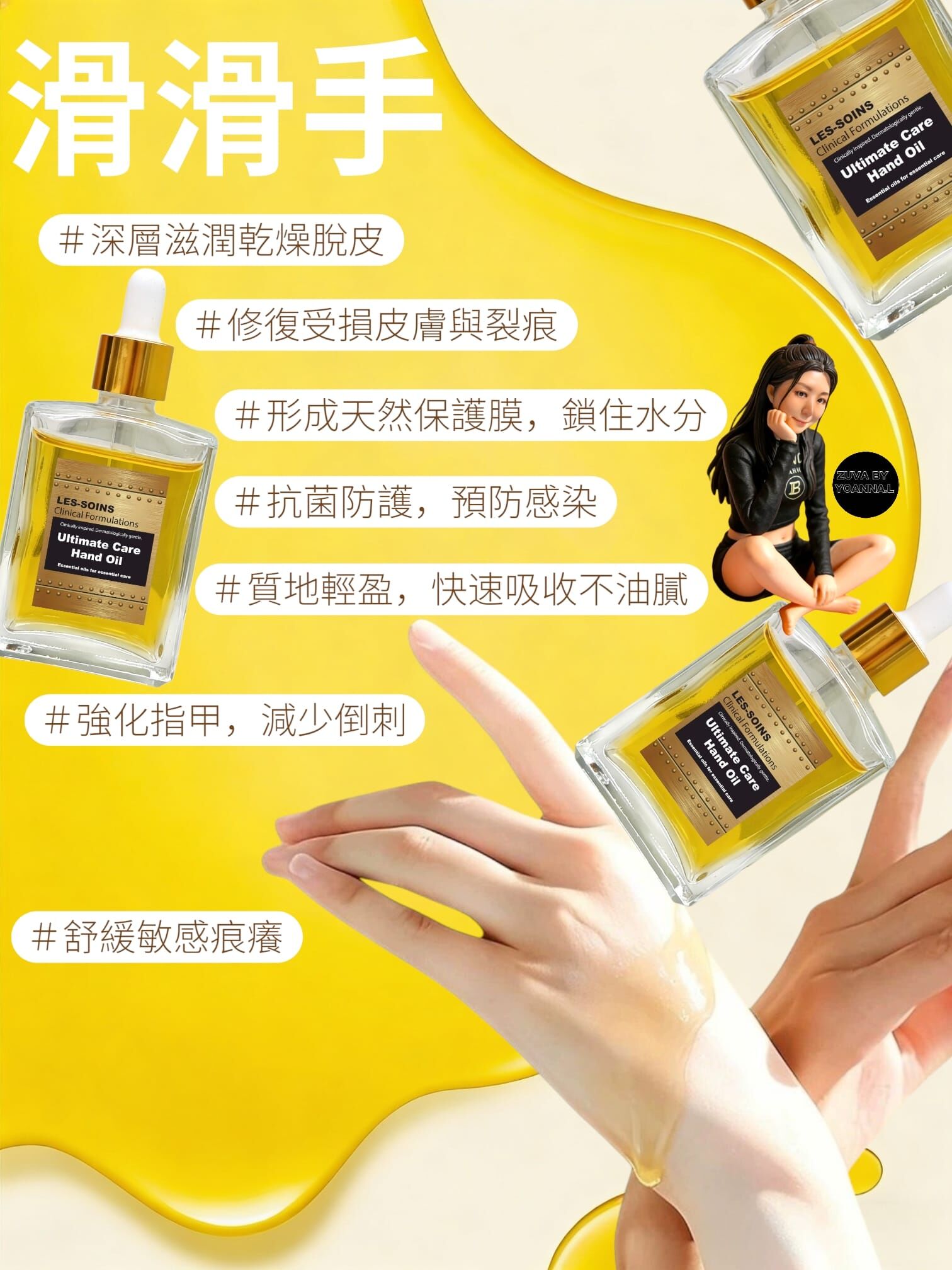 (🌿滑滑手 )Les-soins 天然修護護手油 50ml T140 Nourishing Hand Oil✨護手油/牛油果手膜/牛油果腳膜/三款混合滿$2000送LABALME積雪草膠原護手霜100g✨