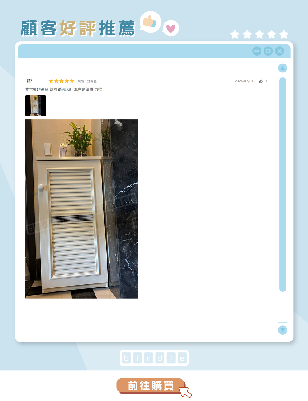 birdie南亞塑鋼1.6尺單門百葉塑鋼收納置物櫃 百葉門片特色實拍  居家空間擺放展示