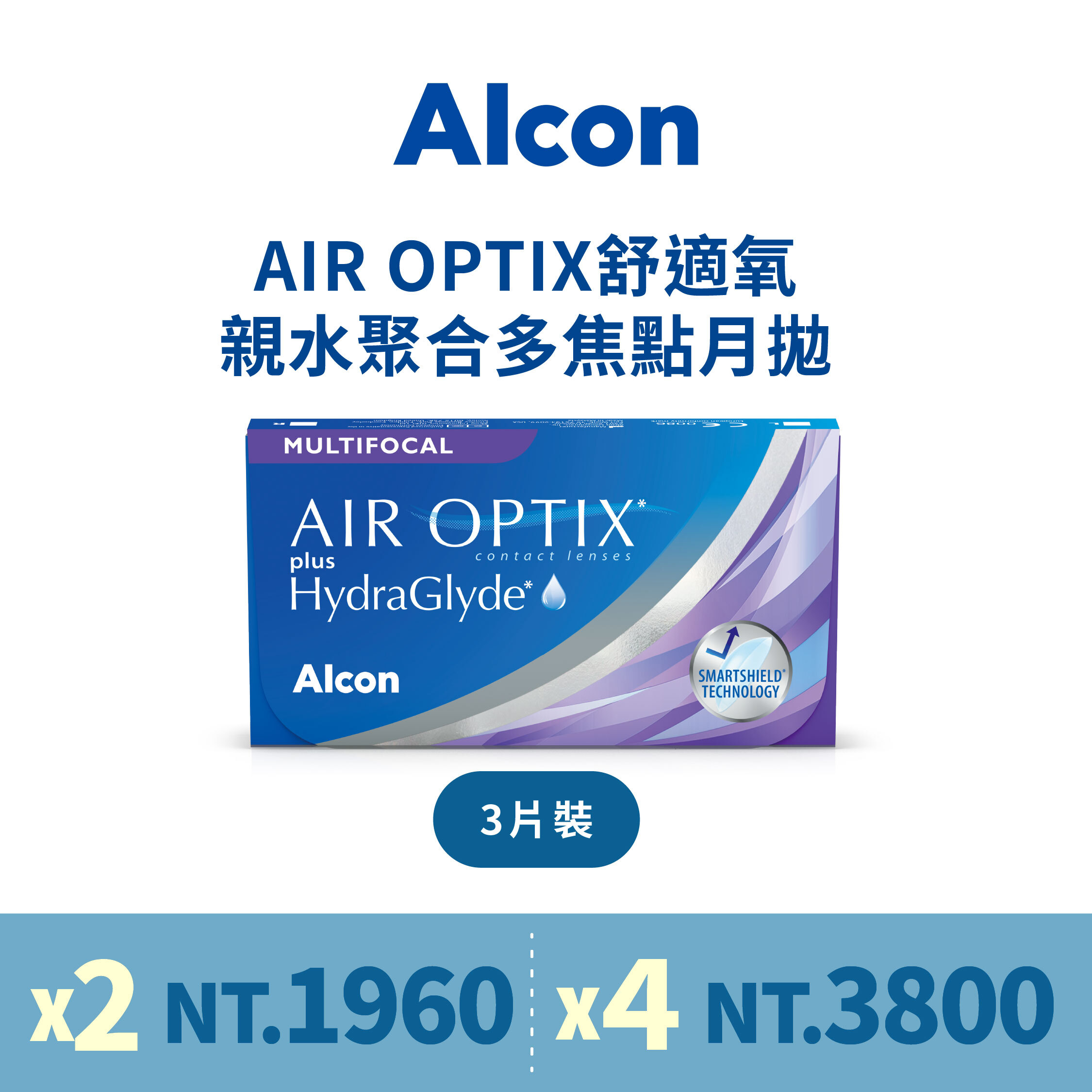 【Alcon】Air Optix 舒適氧多焦點透明月拋 3片裝