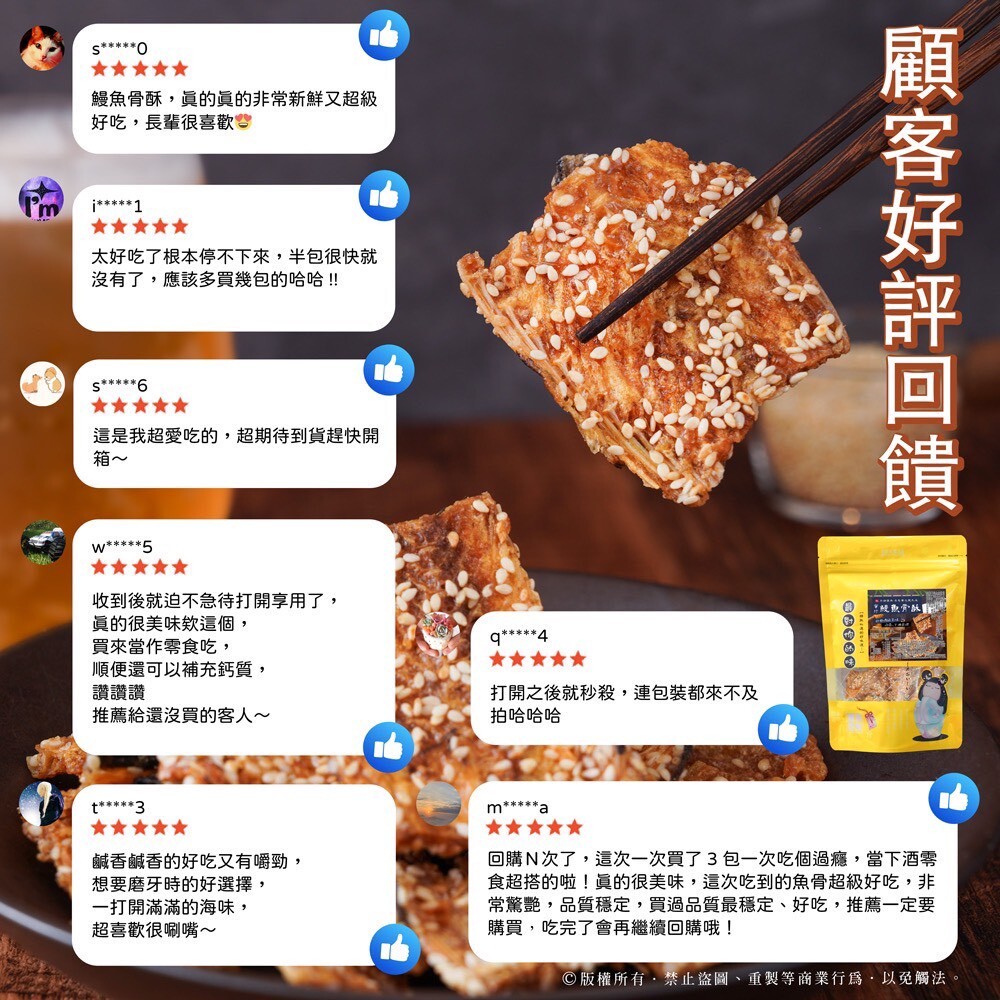 WSBB3718  台灣🇹🇼蜜汁鰻魚骨酥 120g（6月上旬）