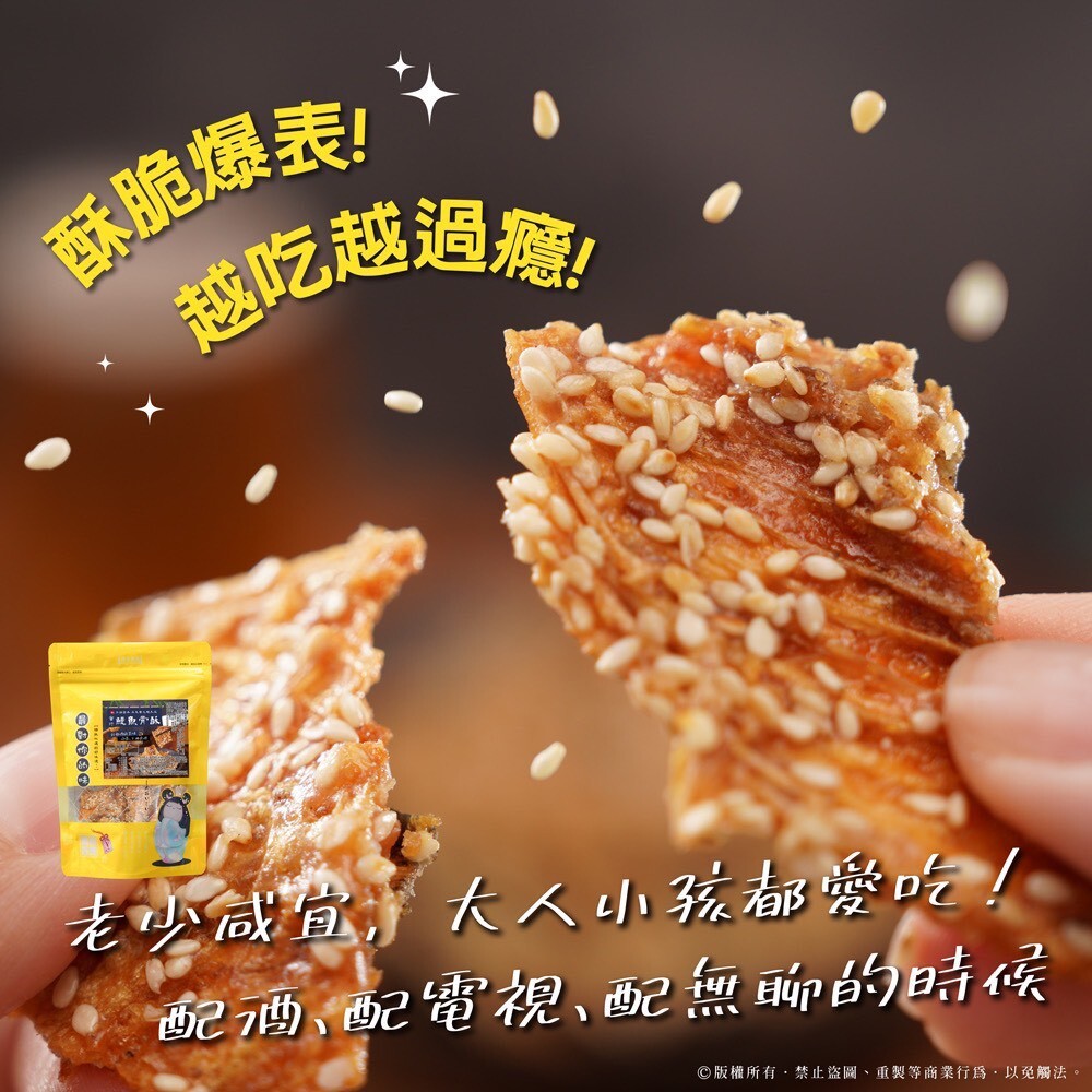 WSBB3718  台灣🇹🇼蜜汁鰻魚骨酥 120g（6月上旬）