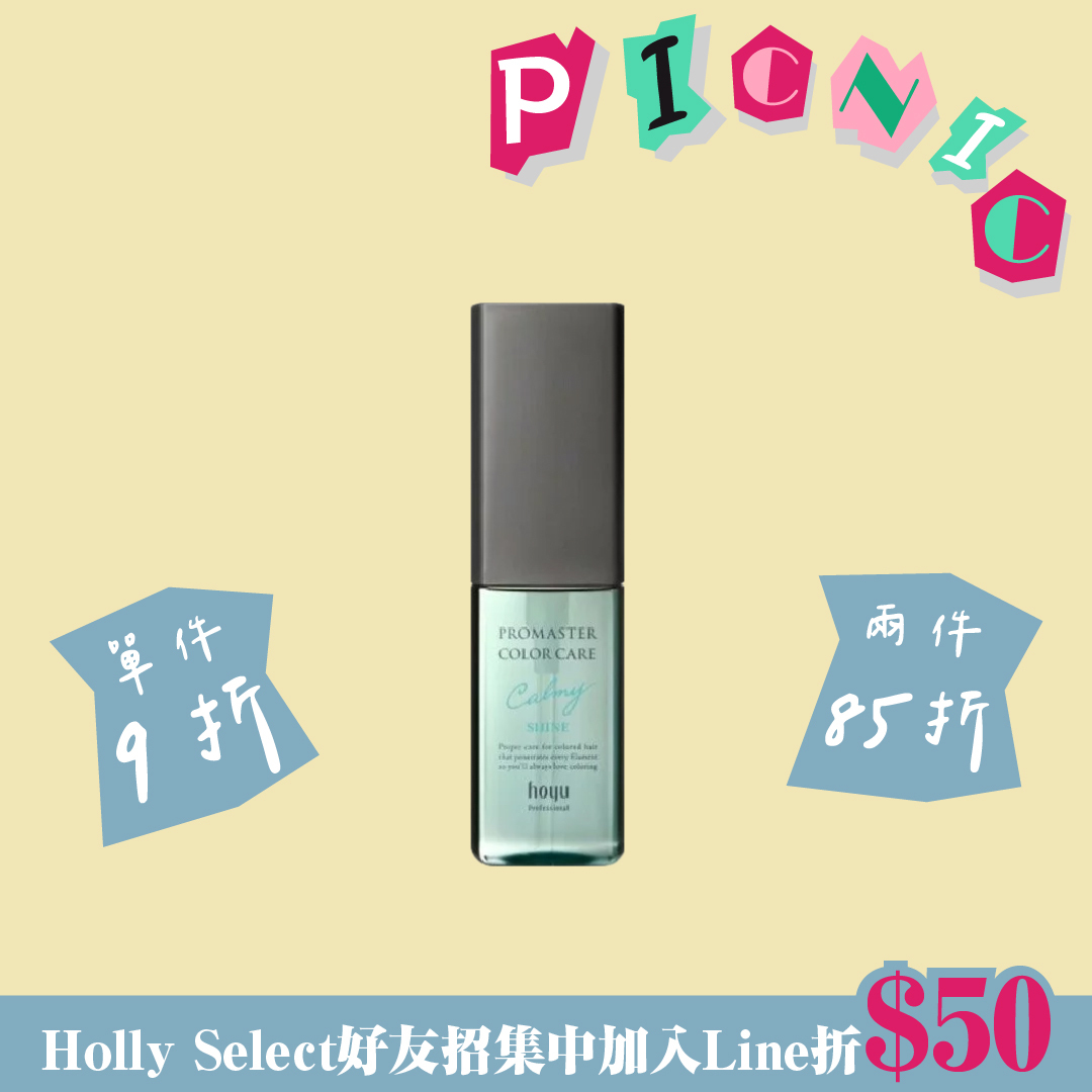 hoyu 平靜免沖洗護髮油