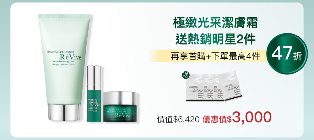 專為深度清潔所設計的極緻光采潔膚霜，不僅能深入肌膚底層清除髒汙帶走臉上多餘油脂，更搭配獨家創新-「微脂囊體科技」完整包覆濃縮維他命E精華，讓洗臉同時達到保養效果，幫助肌膚呼吸，恢復生機。