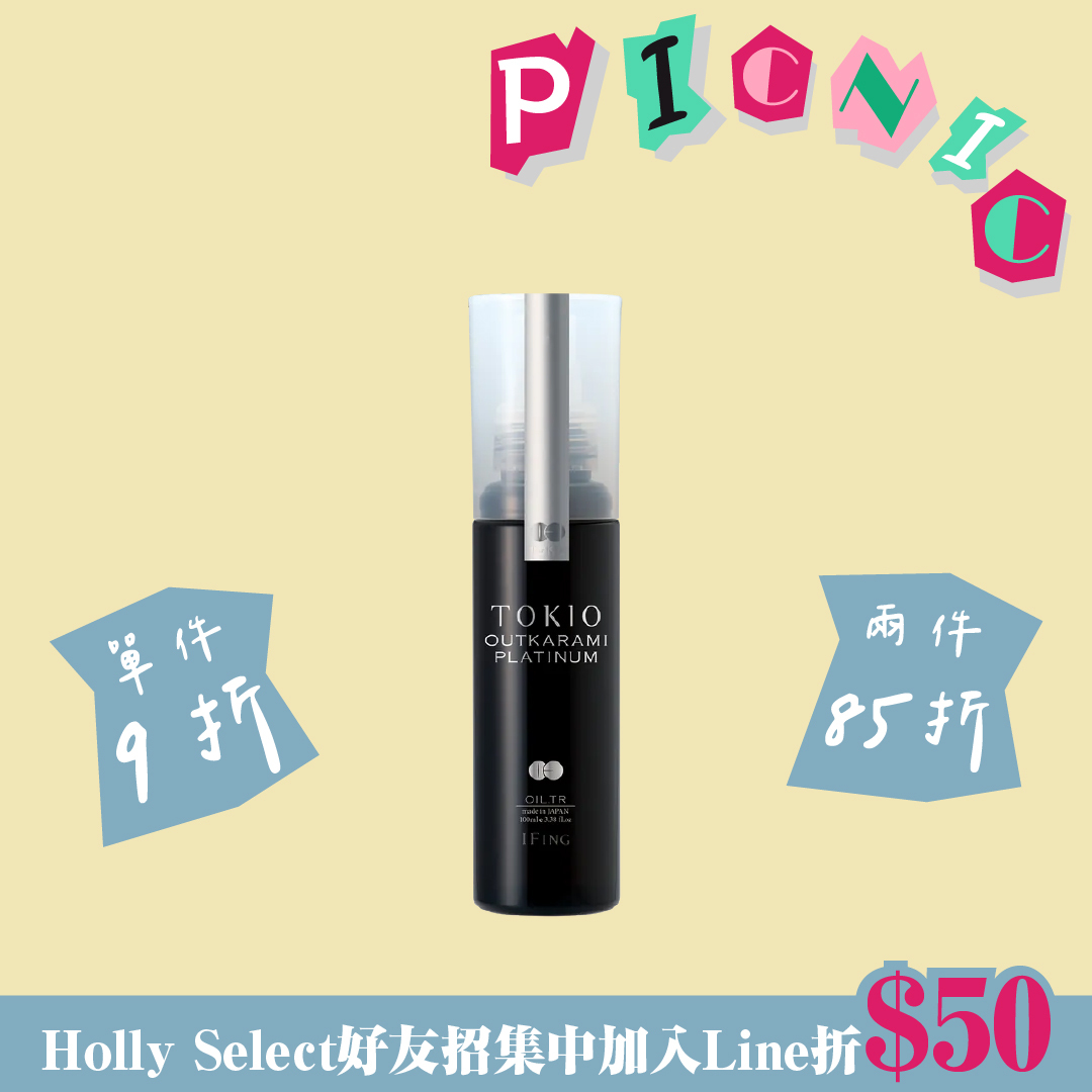 京喚羽TOKIO IE 【新】喚羽精華