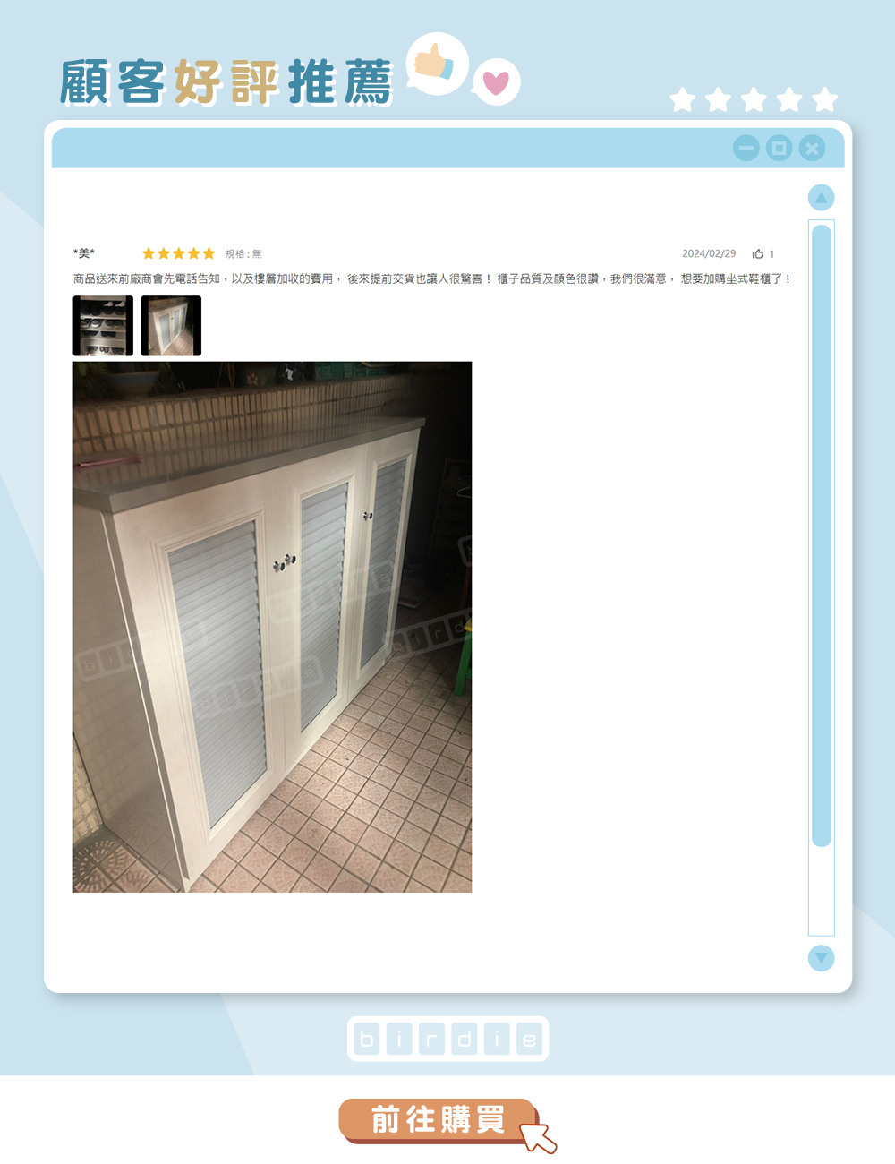 birdie南亞塑鋼4尺三門塑鋼百葉鞋櫃 外觀顏色與陽台使用情境實際拍攝