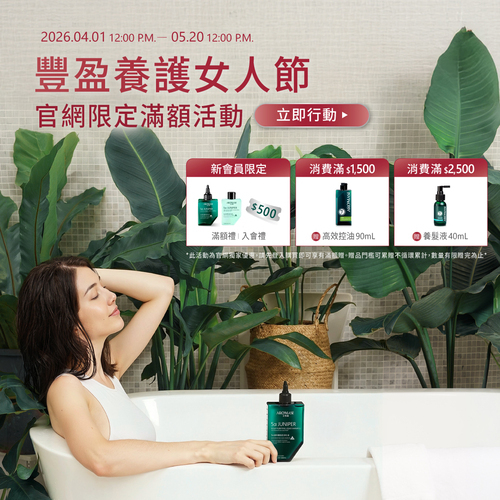 官網活動_滿額贈